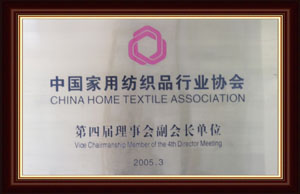 中国家用纺织品行业协会